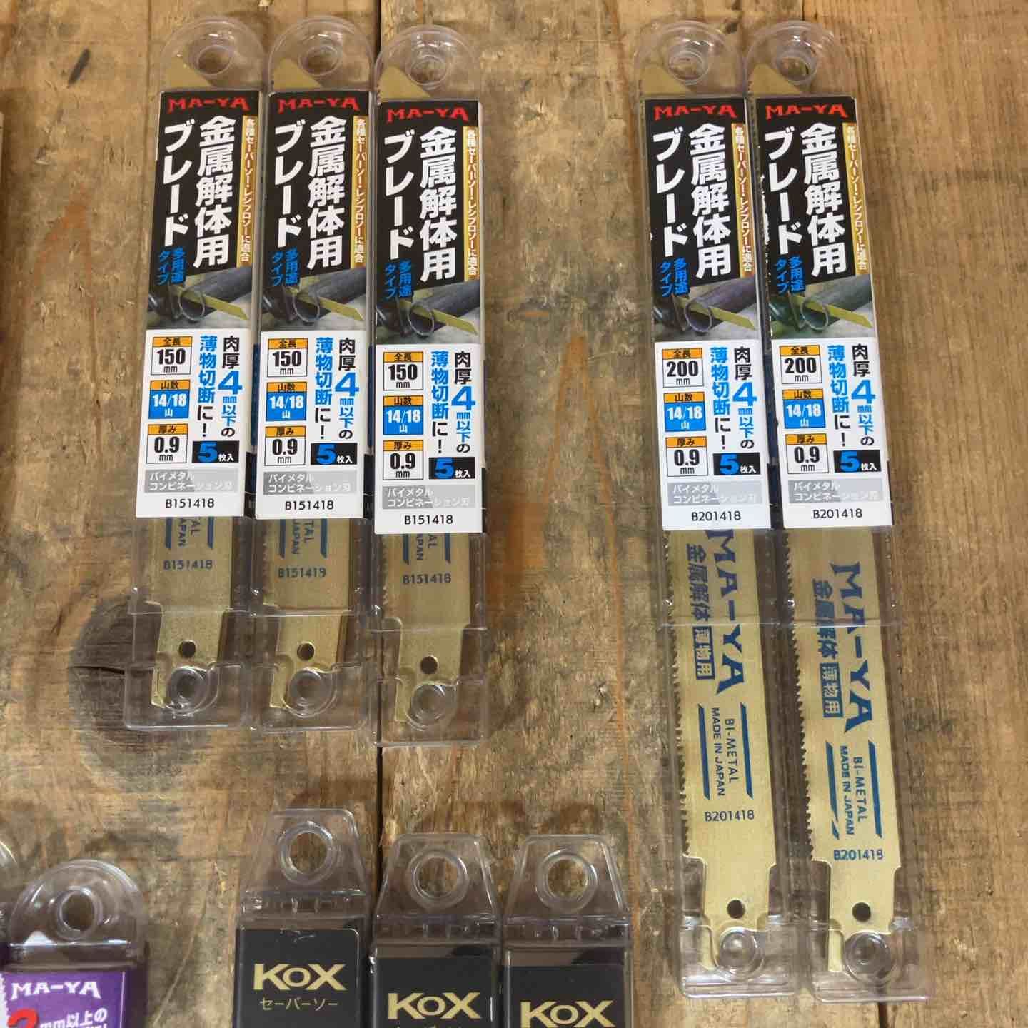 ♥まとめ売り マヤ工業 MA-YA KOX セーバーソーブレード レシプロソー まとめ売り 計105枚 薄物 厚物 バイメタル 所沢店