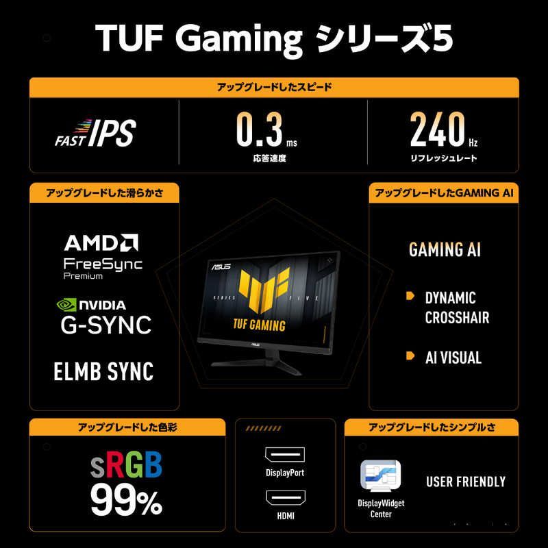 ASUS エイスース ゲーミング液晶ディスプレイ TUF Gaming ブラック