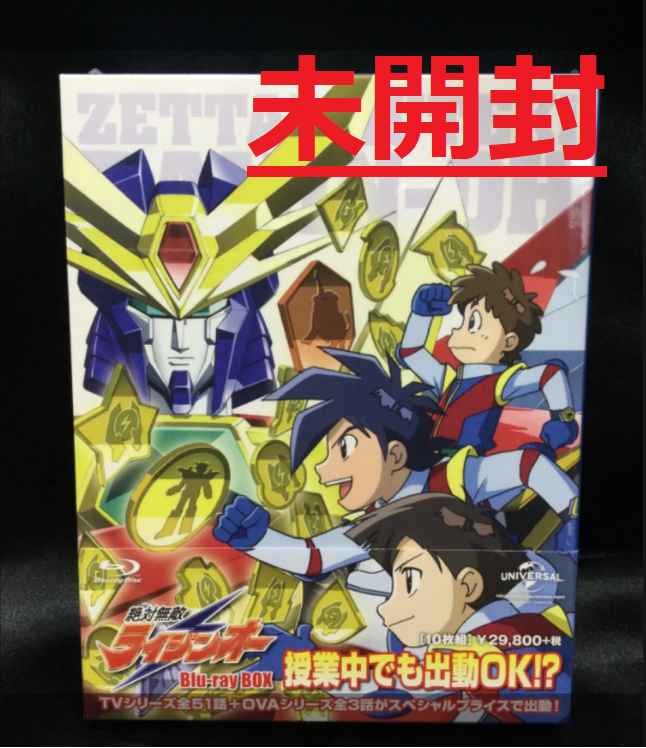 絶対無敵ライジンオー Blu-ray BOX〈初回限定生産・10枚組〉 www