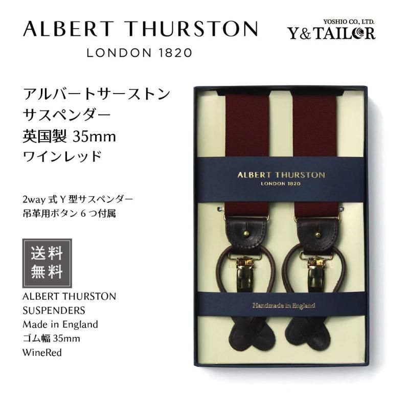 サスペンダー ブレイシーズ