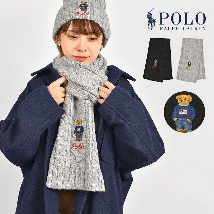 マフラー POLO RALPH LAUREN ポロ ラルフローレン レディース メンズ ベア ポロベア クマ 帽子 ウール混 ワンポイント おしゃれ  かわいい プレゼント 刺繍 フリーサイズ シンプル 通学 通勤 厚手 キッズ 大人 ケーブル編み ロゴ - メルカリ