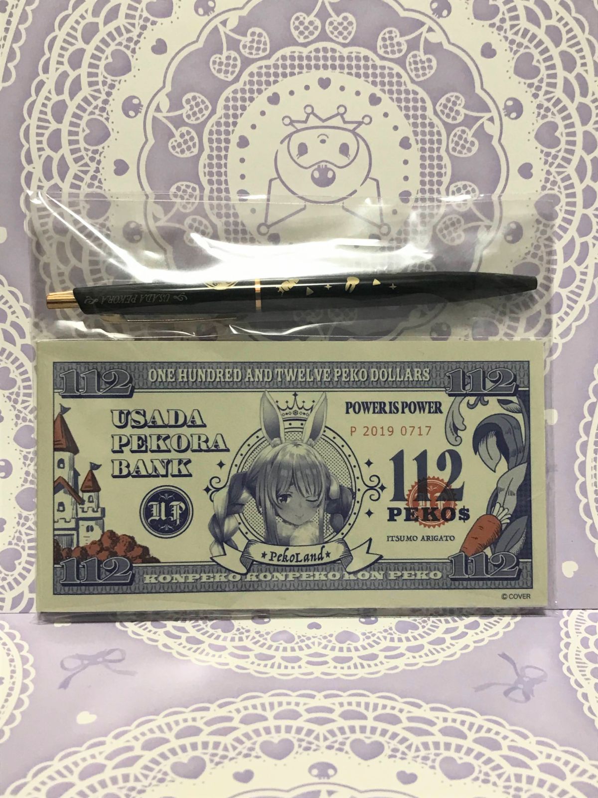 Amazon.co.jp: 兎田ぺこら 誕生日記念2022 ぺこらんどお札メモ