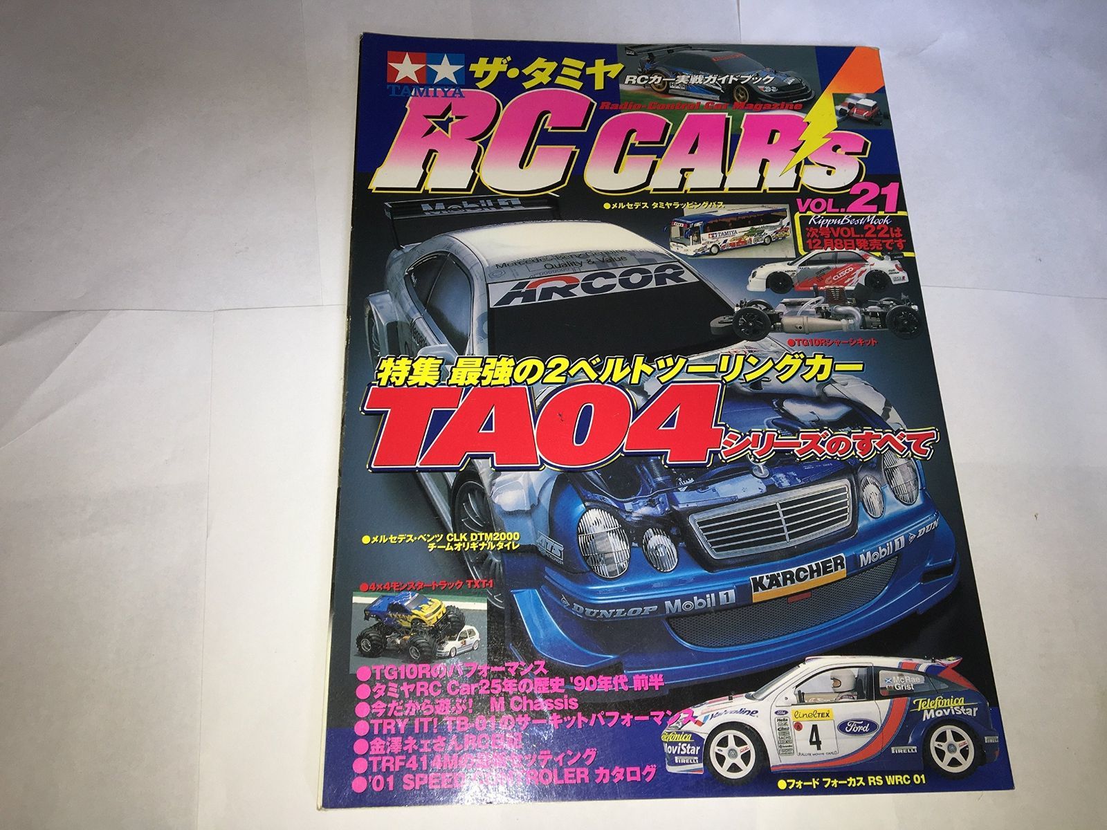 【正規品，新作登場】 ザ・タミヤRCカ-ズ: タミヤRCカ-実戦ガイドブック (vol.21) (立風ベストムック 61) その他