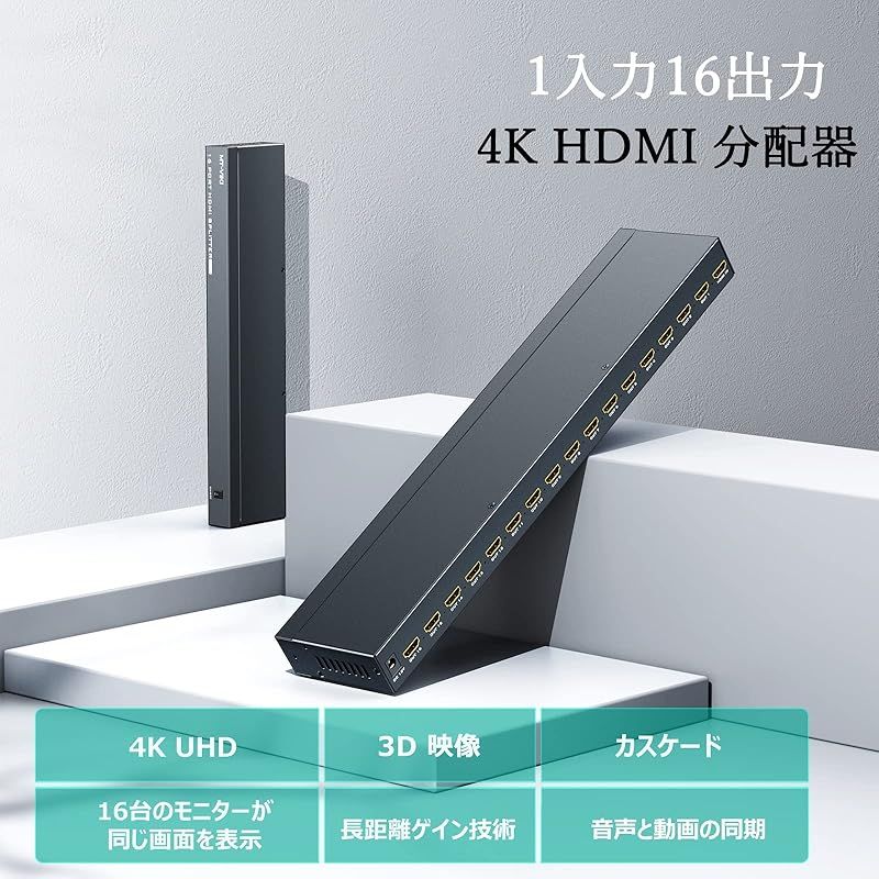 16出力の16ポート