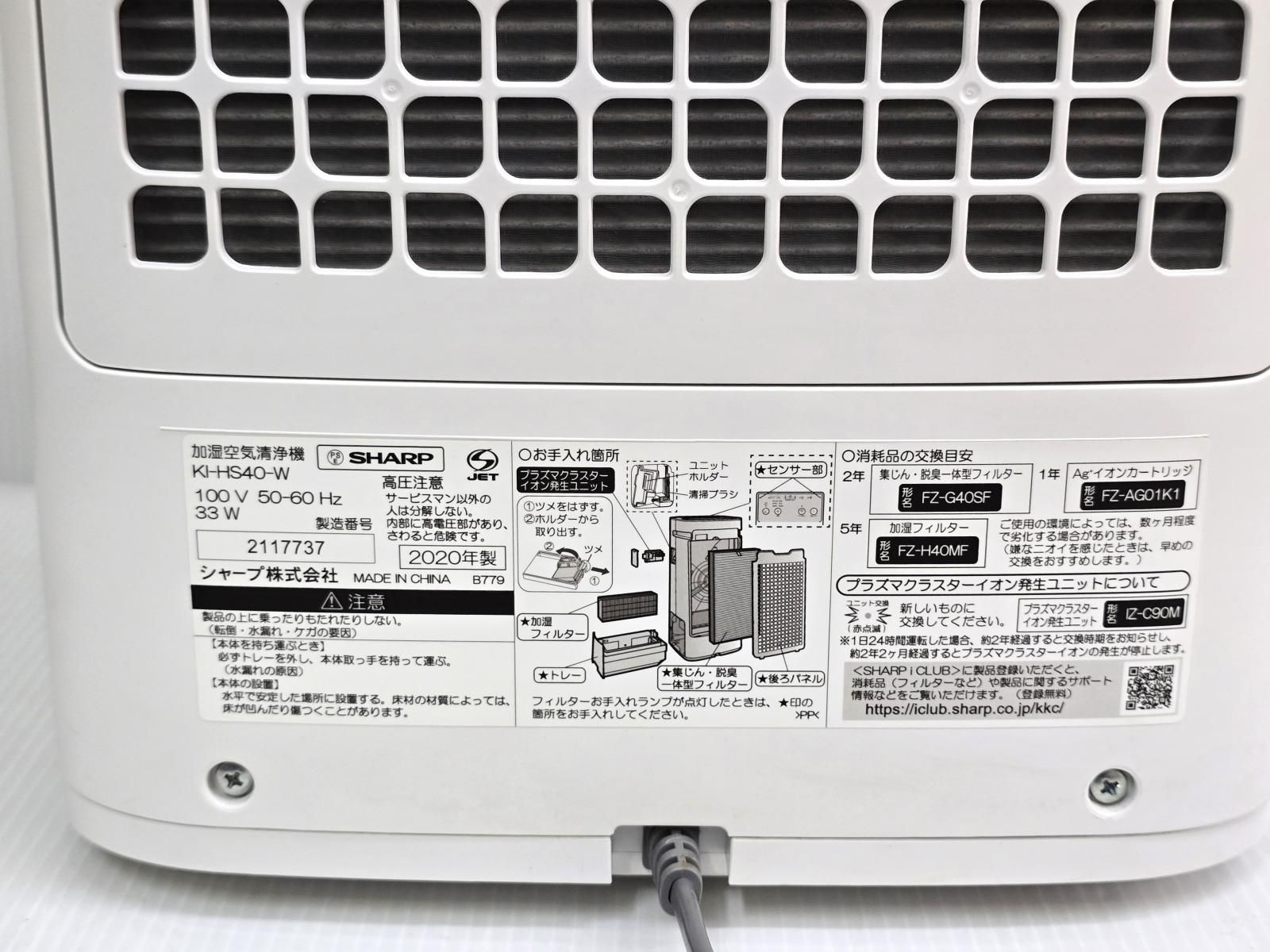 プラズマクラスター25000