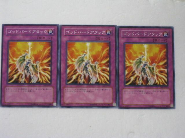 遊戯王 英語 ゴッドバードアタック 3枚セット 遊戯王 カード【ゴッドバードアタック3枚セット】 トレカ