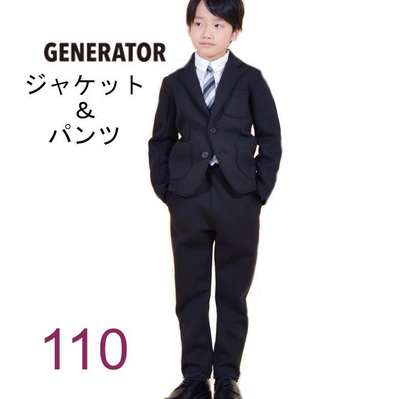 新品 GENERATOR ジェネレーター カジュアルスーツ 黒 110cm 送料込