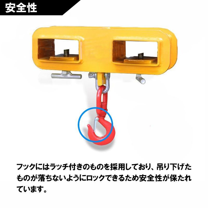 新品 フォークリフト用吊りフック 荷重5トン フォークリフト