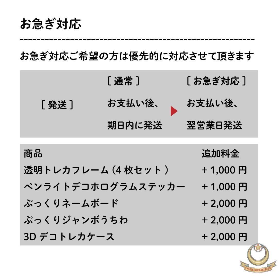2点セット &TEAM K FUMA 3Dデコ トレカケースデコ 硬質ケースデコ 723e0585159b65dac5eb9567fea2f6