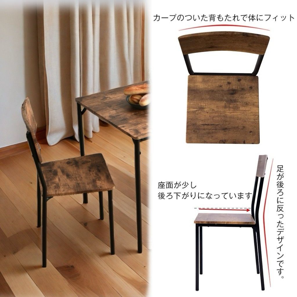 四角ダイニングセット｜3点セット｜コンパクト
