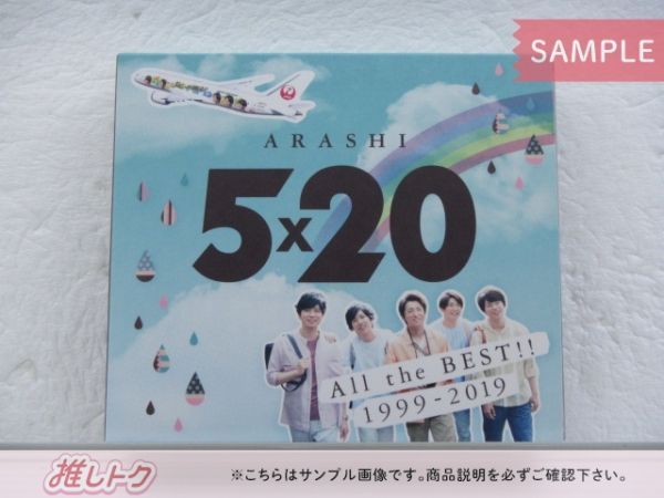 嵐 CD ARASHI 5×20 All the BEST!! 1999-2019 JAL国内線限定盤