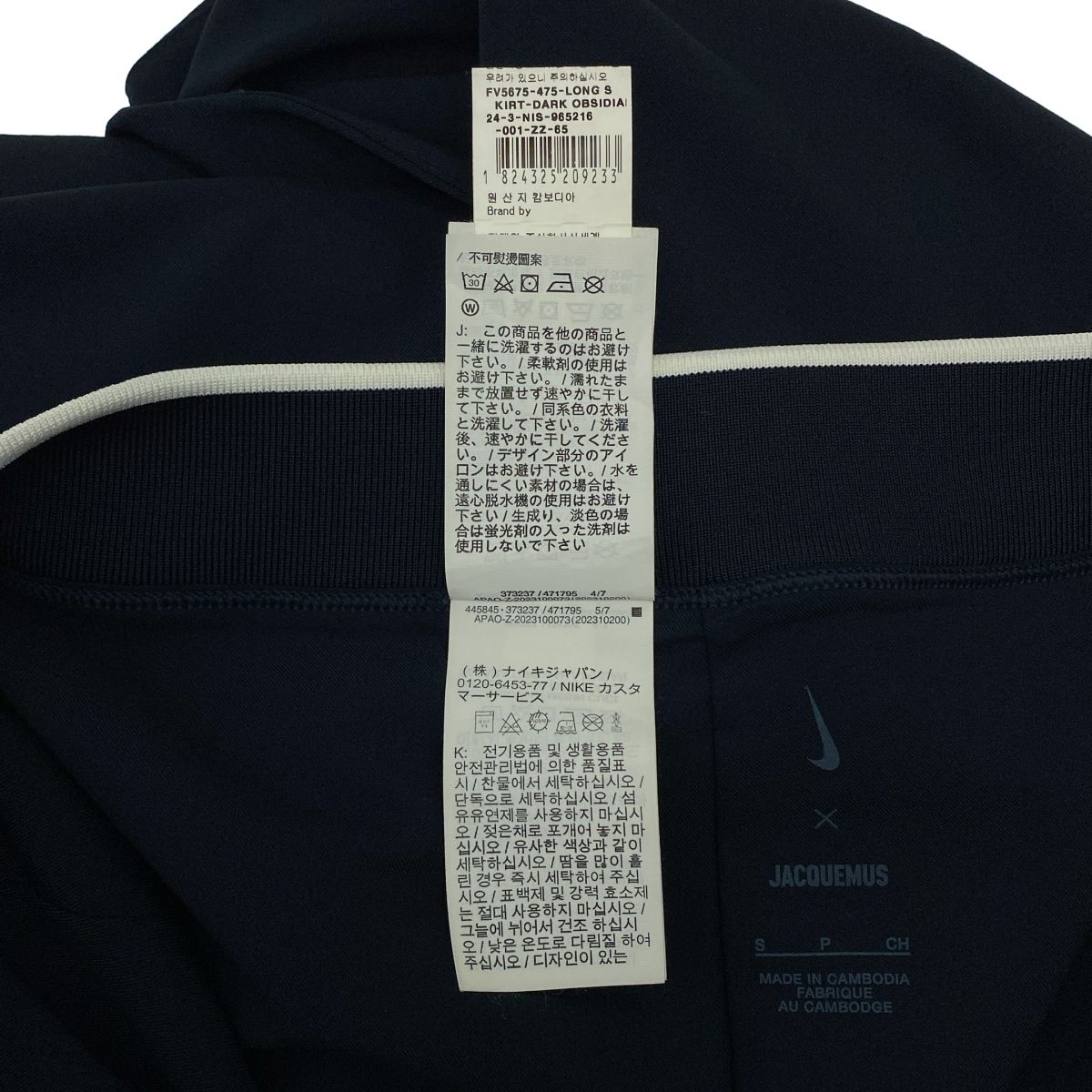 JACQUEMUS / ジャックムス | × nike フロントジップ ロングスカート  