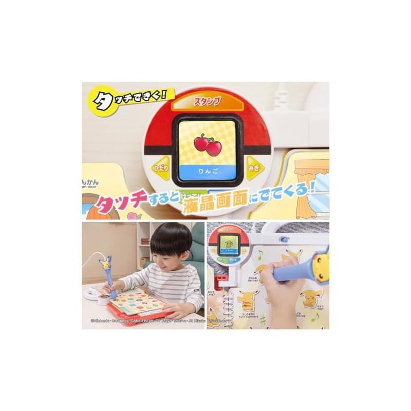 ポケモンいっぱい!かいてなぞって! ことばであそブック
