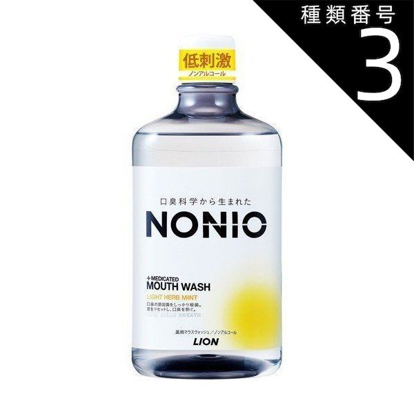 種類3 8個 まとめ買い NONIO ノニオ マウスウォッシュ ライトハーブミント 1000ml