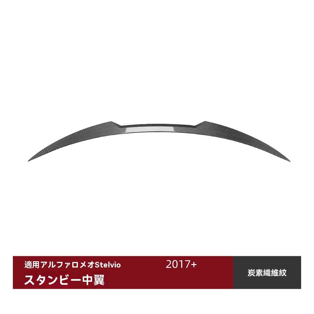 ミッドウィング リアスポイラー