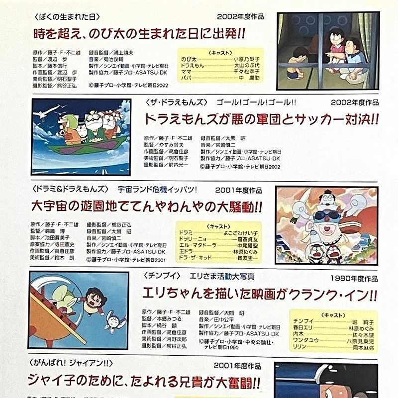 送料込◇中古レンタル版DVD◇ぼくの生まれた日◇ザ・ドラえもんズ