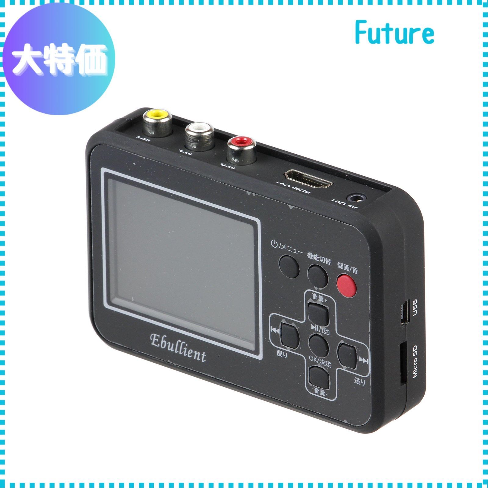 【迅速発送】エバリエント VHS・8mmダビング ビデオキャプチャー かんたんダビングレコーダー BR-120