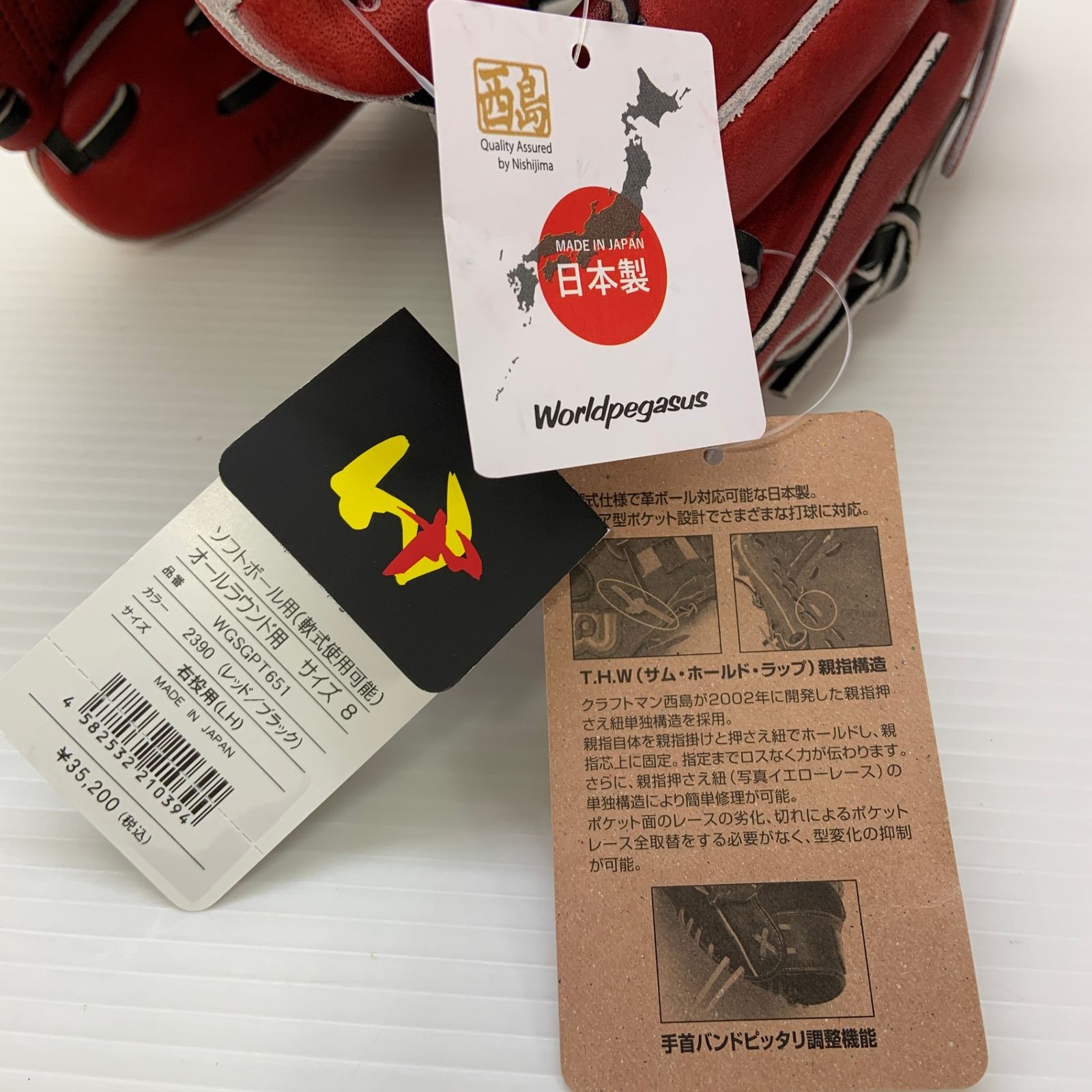 ソフトボール用