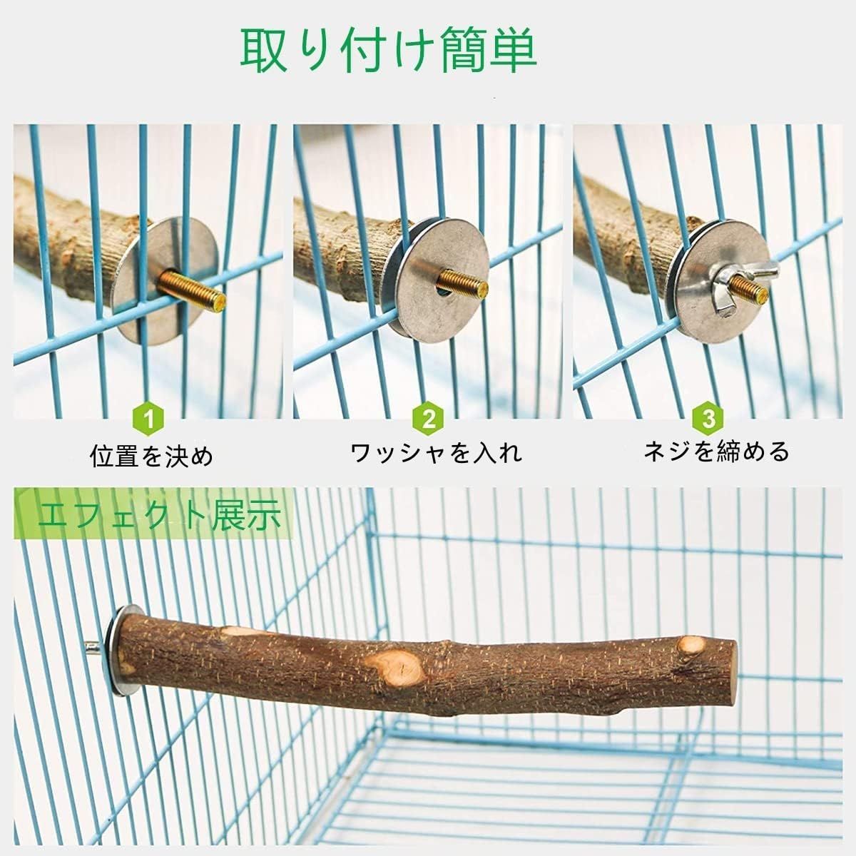 【新品未使用】パーチ 止まり木I型 オウムインコ爪を磨く 噛むおもちゃ 鳥 自然りんごの木 設置簡単鳥休み場所 YFFSFDC 鳥用品 2本セット