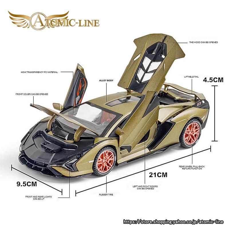Lamborghini シアン FKP37 ミニカー 全3色 1/24 ライト点灯