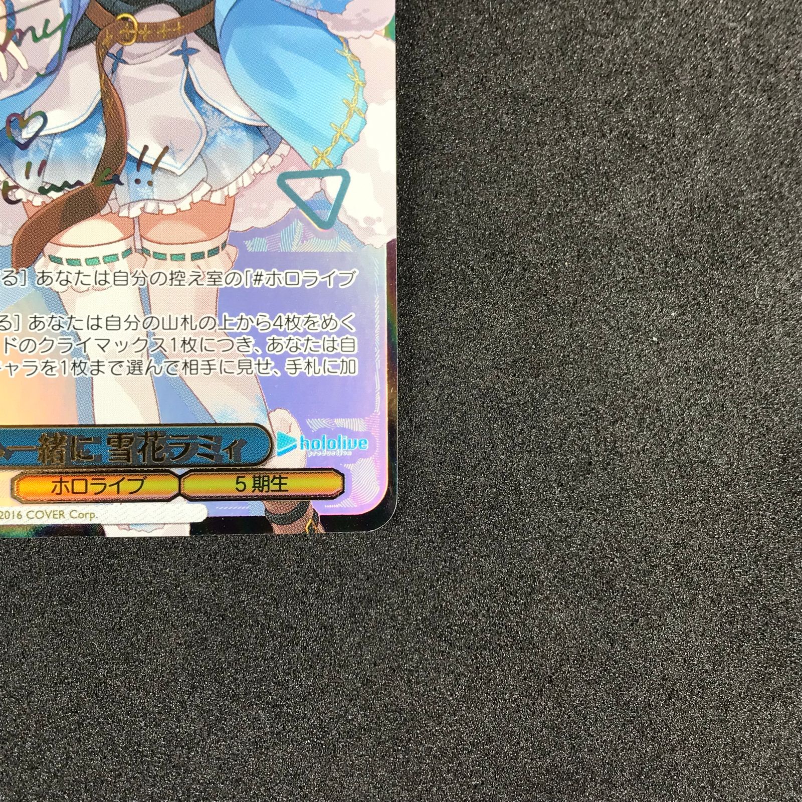 ☆ヴァイスシュヴァルツ HOL/W91/117SSPSSP 未来へ一緒に 雪花