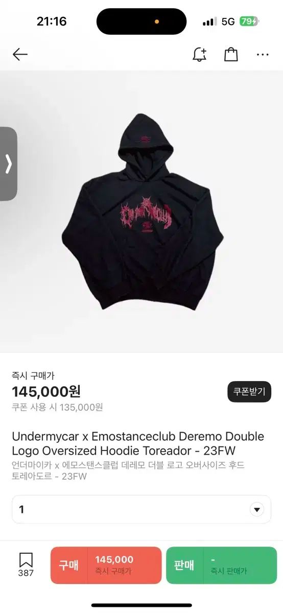 中古 Undermycar(アンダーマイカー) x エモスタンスクラブ デレモ ダブル ロゴ オーバーサイズ フード