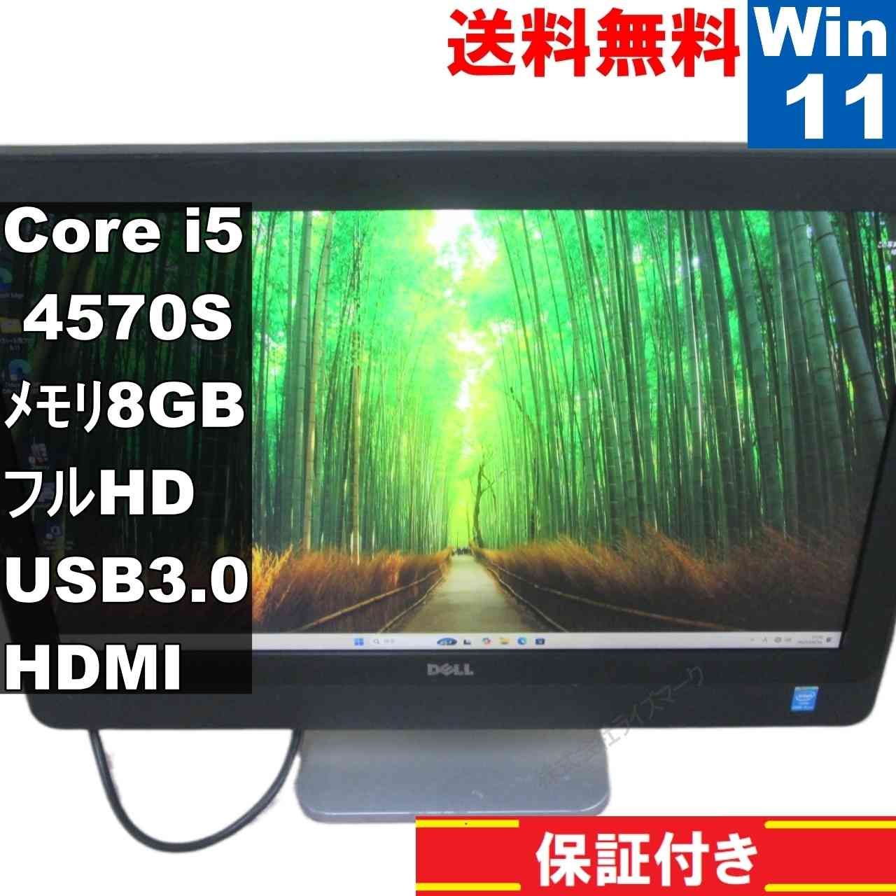 DELL OptiPlex 9020 AIO Core i5 4570S Windows11 Pro MS 365 Office Web 液晶一体型 USB3.0 HDMI 長期保証 93972