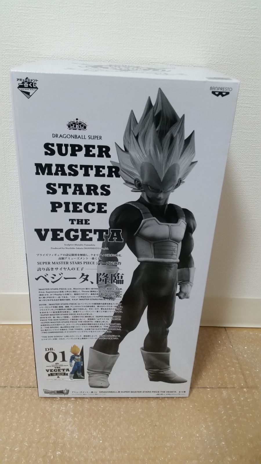 SMSP ドラゴンボール ベジータ 01 A賞　フィギュア ドラゴンボール ベジータ SMSP 01 ザ・ブラシ フィギュア - メルカリ