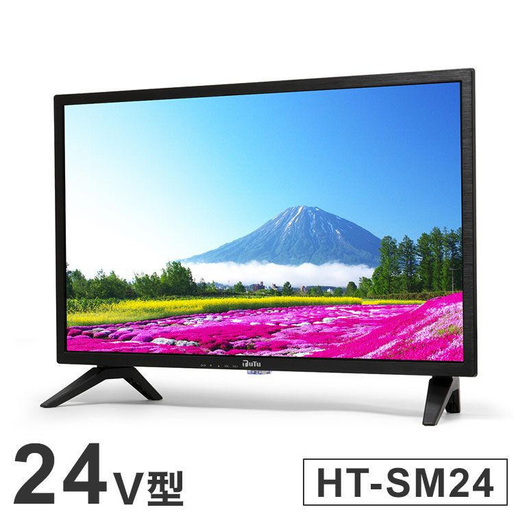 チューナーレステレビ 24インチ ハイビジョン スマートテレビ 【公式通販】