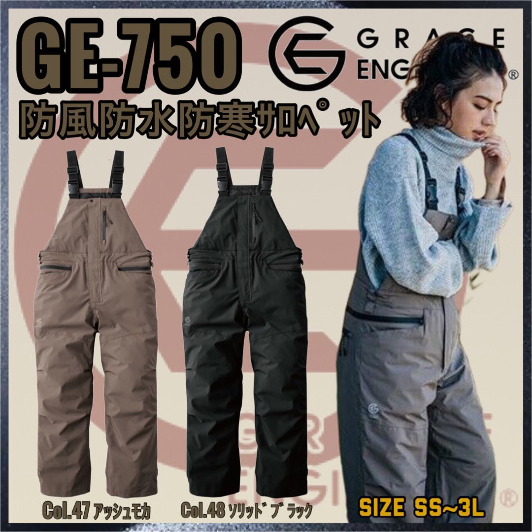 エスケープロダクト GE-750 【Col.48 ソリッドブラック】 SS~3L 防風 