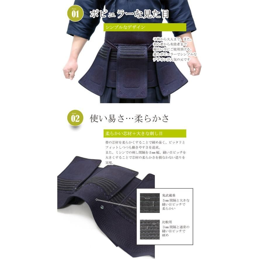 胴紐付き 武道園