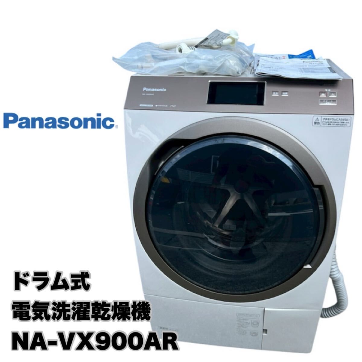 パナソニック 2020年製 動作保証付 NA-VX900AL ドラム式洗濯機 パナソニック 2020年製 動作保証付 NA-VX900AL ドラム式洗濯機