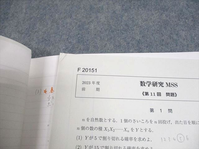テスト計11回 2025