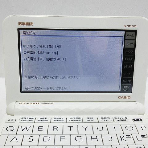 簡易動作確認済み CASIO カシオ EX-word DATAPLUS 10 医学書院 看護 
