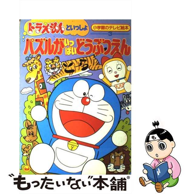ガーゼ ハンカチ おしゃれ ドラえもんといっしょ コンプリート