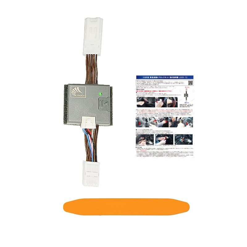 ヤリス GRヤリス ヤリスクロス 車速 連動 オート ドア ロック キット 0