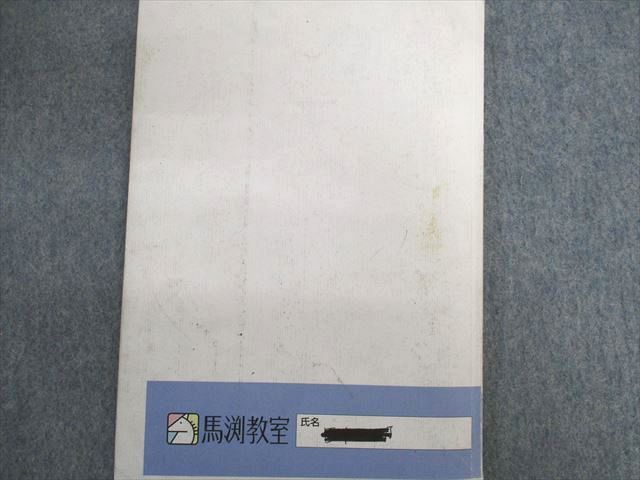 UX01-129 馬渕教室 小6 算数1〜3/総合問題集I/II/解答・解説 通年セット 2022 計10冊 90L2D