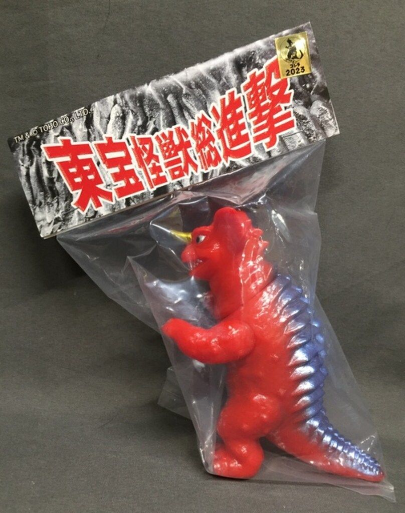 サンガッツ本舗 ゴロザウルス 東宝怪獣総進撃 ソフビ 日本製 未開封