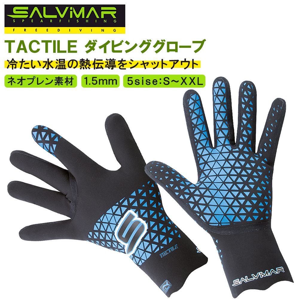 Salvimar サルビマー ネオプレーングローブ 1.5mm XXLサイズ ダイビング グローブ スピアフィッシング 銛 グリップ 手袋 魚突き 防水 保温 モリ 手銛 ヤス 道具 TACTILE