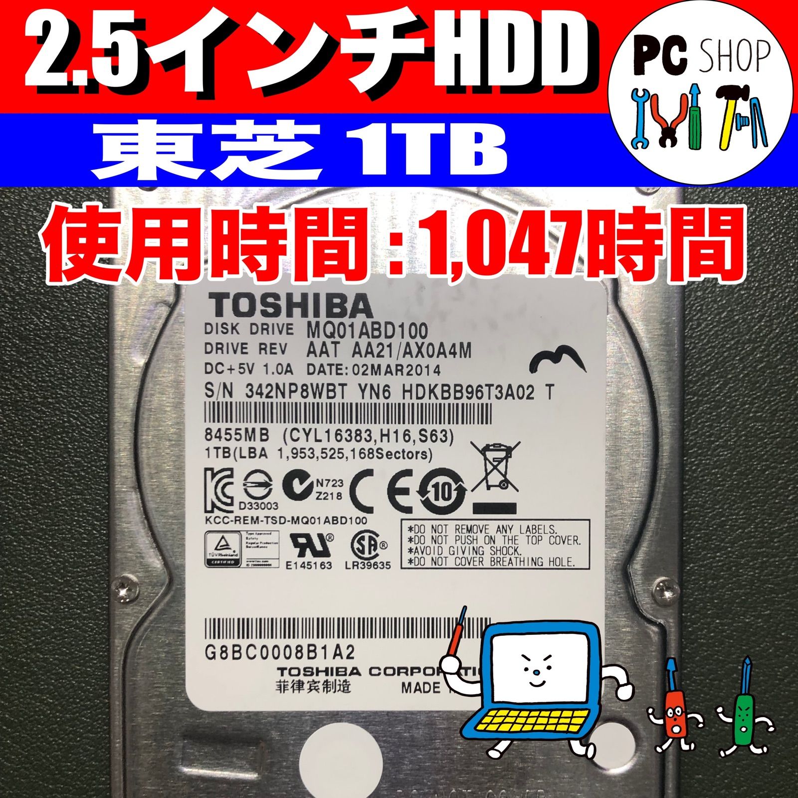 TOSHIBA製 内蔵ハードディスク HDD 1TB 2.5インチ SATA MQ01ABD100 5400rpm 8MB 9.5mm厚 