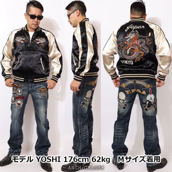 Vansonスカジャン 黒とベージュ　クローズWORST 坊屋春道×デスラビ Vansonスカジャン 黒とベージュ クローズWORST 坊屋春道×デスラビ