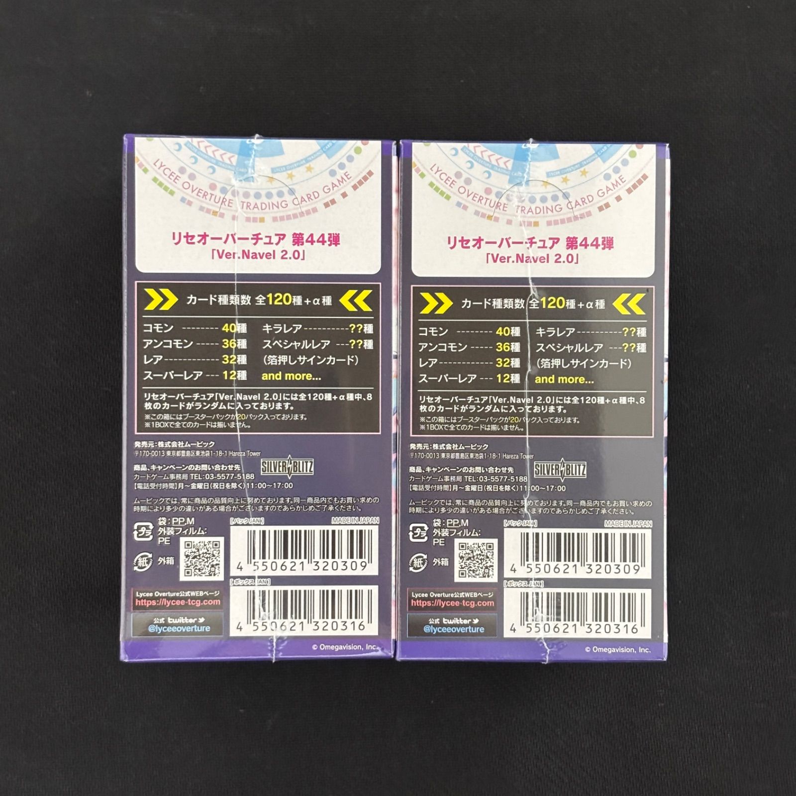 Lycee Overture Navel 2.0 / リセ オーバーチュア 第44弾 / 新品