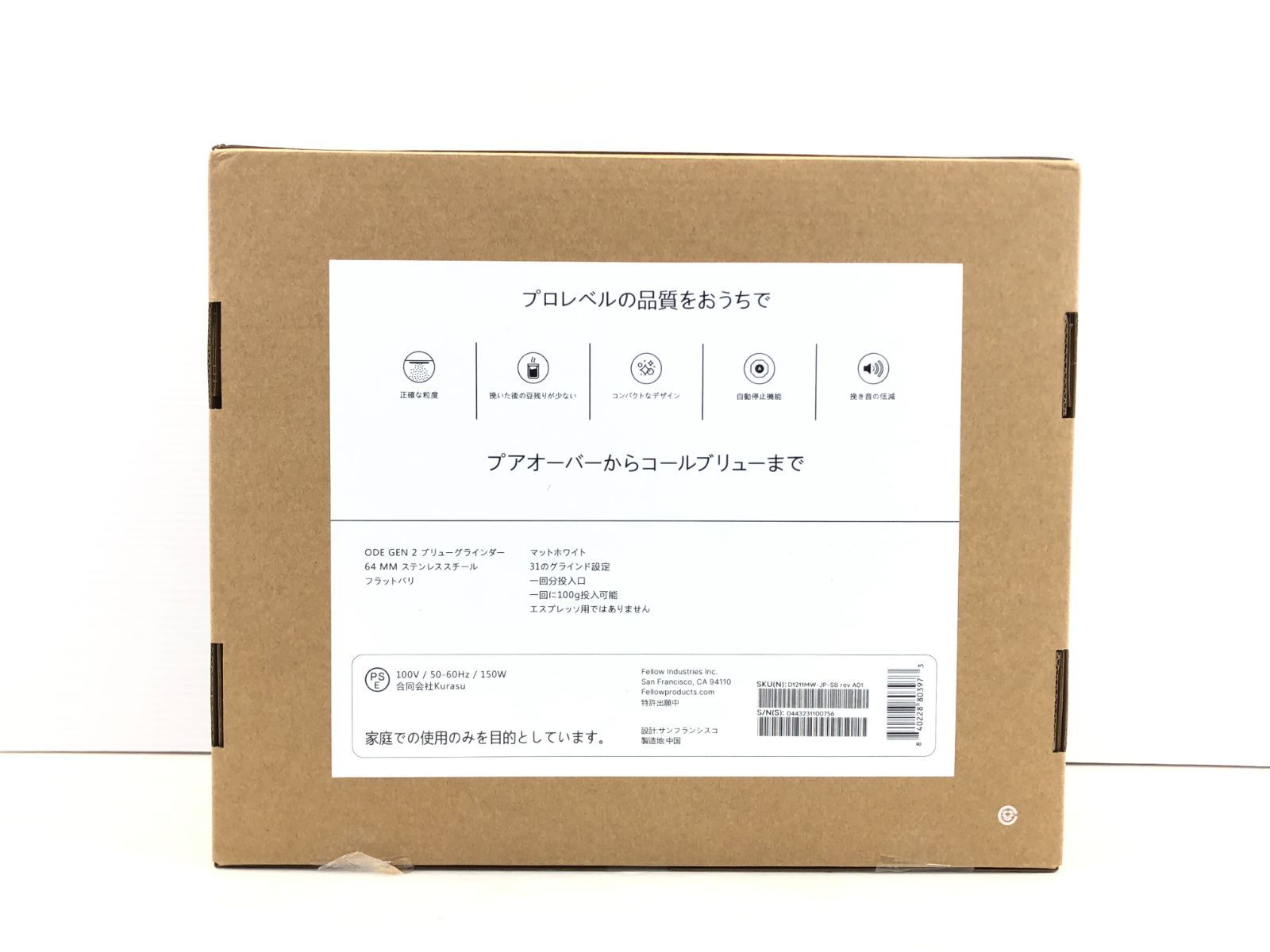 グラインダー ジェン2