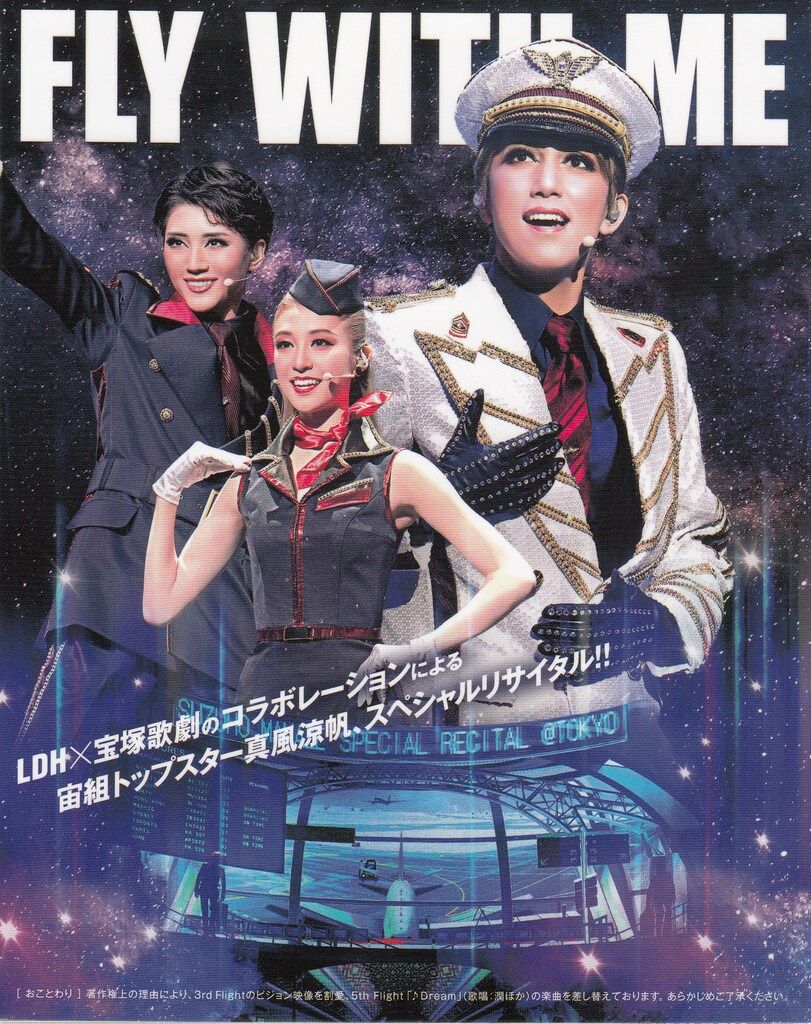 真風涼帆・潤花 宙組2022年BD FLY WITH ME 宝塚 - メルカリ