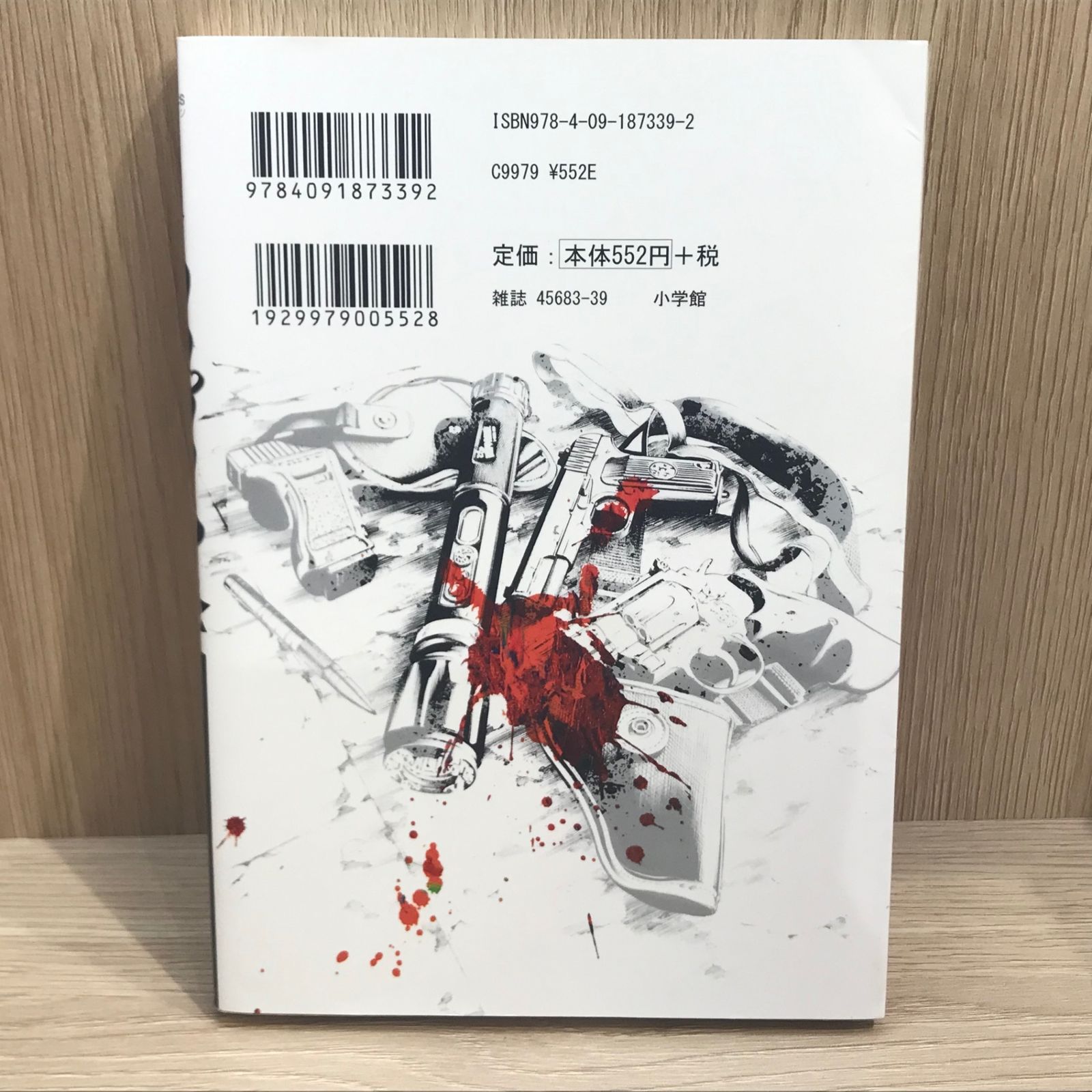 闇金ウシジマくん 1〜35巻 初版】闇金ウシジマくん 35巻【作者】真鍋昌平/GF-02250012835