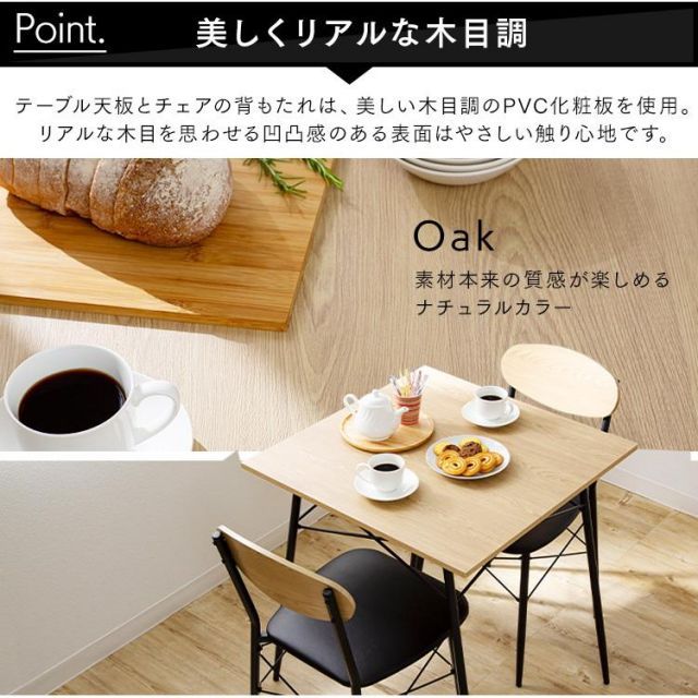 ダイニングチェア