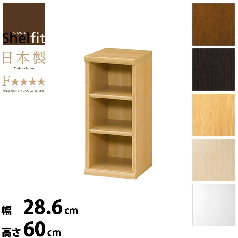 エースラック 幅30 高さ60 本棚 収納ラック 書棚 薄型ラック 壁面収納 木製家具 家具 スリム収納 おしゃれ収納 可動棚 組立簡単