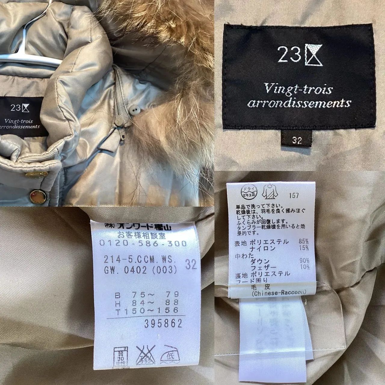 23区 ニジュウサンク ラクーンファー ダウンジャケット 34(XS) y2k ☆美品☆ 23区 ニジュウサンク ダウンジャケット ラクーンファー