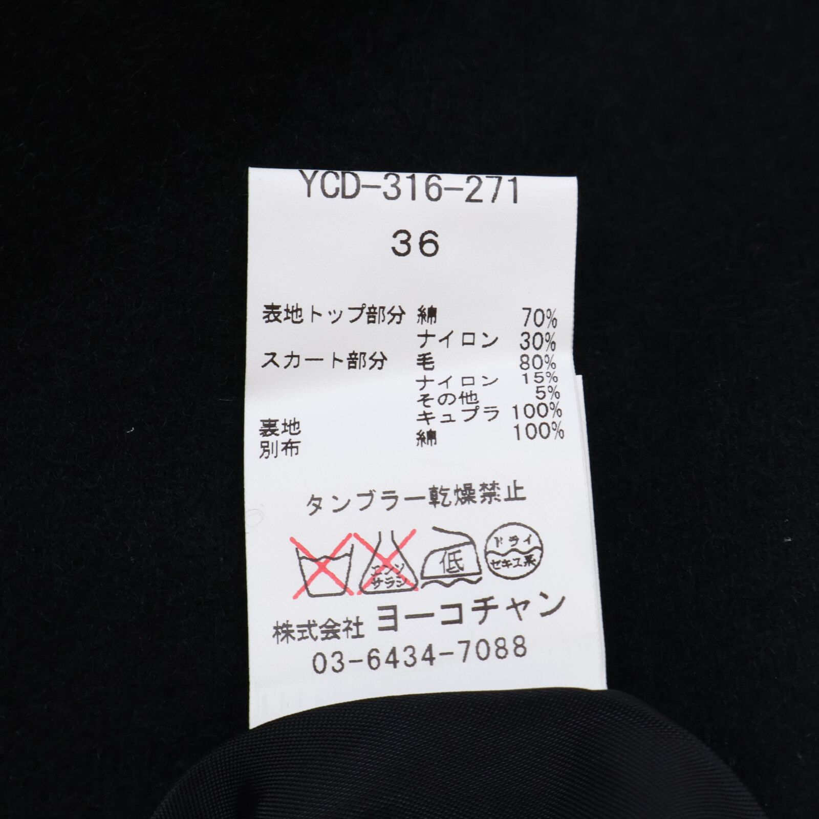 YOKOCHAN ヨーコチャン