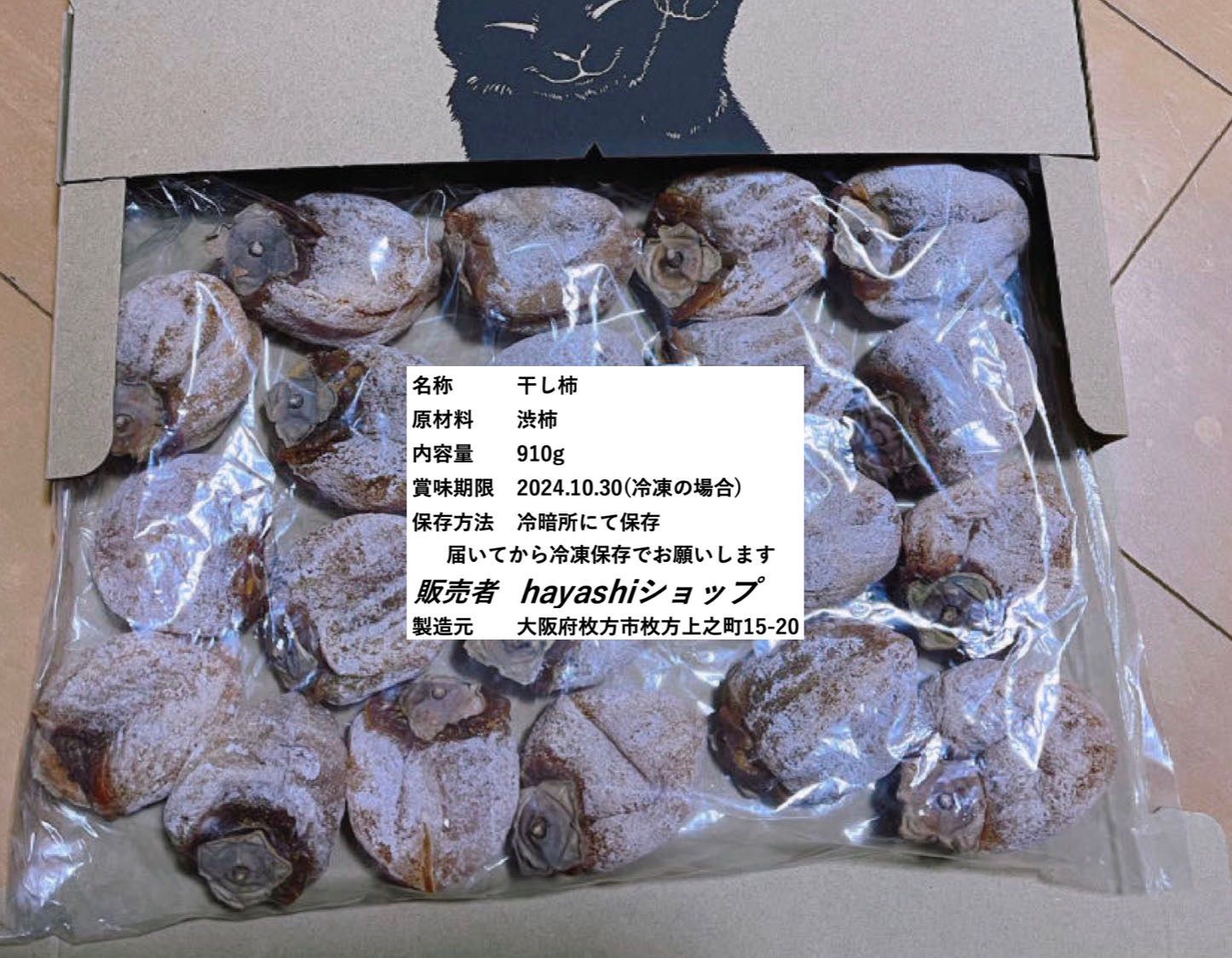 干し柿 箱込み1kg 甘くて美味しい - メルカリ